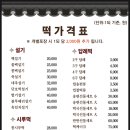 동래떡방앗간 이미지