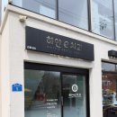 하얀치과의원 이미지