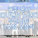 무인+마트 이미지