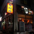 투다리(월봉점) 이미지