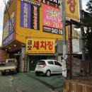 금오세차장 이미지