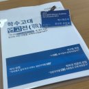 남북로약국 | 내 피부에 바르는 연고, 올바르게 사용중이세요? 학수고대'연고'전 세미나 후기