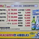 기장산곰장어