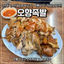 순대골 | [서울 마포구] 족발을 시키면 순댓국, 순대, 떡볶이까지? 공덕시장 맛집 "오향족발" 내돈내산 후기