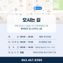 김제한의원 이미지