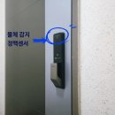 골든클래스 | (손 바닥 정맥도어락) 탱크 정맥 도어락p7000v 삼남 골든클래스 정맥 도어락 설치 후기입니다.
