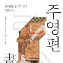 주영물산