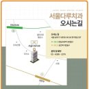 서울다루치과의원 이미지