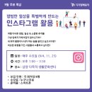 [8월 디지털배움터 25반] 블로그 만들기 | [마감] 인스타그램 마케팅 강의 - 제주 국비 교육
