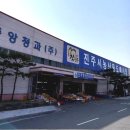 농산물한식뷔페 이미지