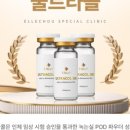 연세엘레슈의원 이미지