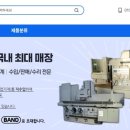 대산기계공업 이미지