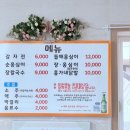 [강릉장칼국수맛집] 강릉홍가네옹심이 : 강릉현지인맛집(강릉여행 코스 추천)