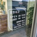 도원건강원