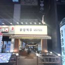 수원 인계동 닭장맥주 내돈내산 후기