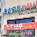 화산농약사 이미지