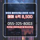 힐스테이트공인중개사사무소 | 장유동 매매 4억 8,500 - 자이힐스테이트공인중개사사무소