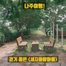 세지화탑마을 이미지