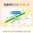 킹플란트치과 이미지