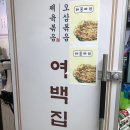 여백집 이미지