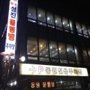 성진물텀벙이 이미지