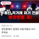 비밀매물공인중개사사무소 이미지