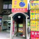 영성식당 이미지