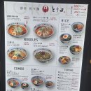 토리덴
