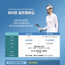 퍼시픽링스골프멤버십 이미지
