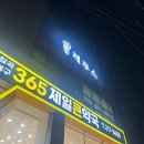 태전제일약국 이미지