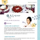 파리바게트(수원세류LH)
