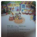 함께 세계사 여행 이미지