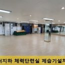 문정2동 주민센터 이미지