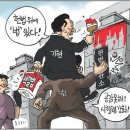 'Netizen 시사만평(時事漫評)떡메' '2023. 5. 23'(화) 이미지