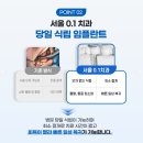 대청치과의원 | 일원동치과 (일원역대청역 인근) 올바른 임플란트 치료는