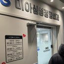 삼성서울오외과의원 | 유아 발뒤꿈치 통증·고관절 절뚝, 일요일진료 미아삼성정형외과후기