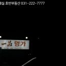 일품공인중개사사무소 이미지