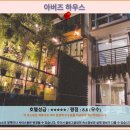 GYM LAB | 치앙마이 아버즈 하우스 후기: 가성비 최고 호텔 추천!