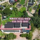 가야 태양광 이미지