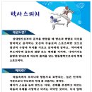 신동아체육관 이미지