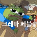 크레마 페블 후기 : 고도로 발달한 페블은 배터리 성능 60%인 아이폰과 구별할 수 없다