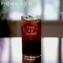 비비라운지 | 울산 남구 삼산동 후기 정보 카페비비라운지 대형카페
