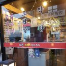 예촌재래식석쇠구이 이미지