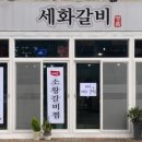 세화 모텔 이미지