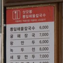 뽕잎해물칼국수