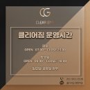 클리어짐클리어GYM