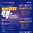 개봉소공인드림창작소 | 「서울시기계금속제조지원센터」창업교육