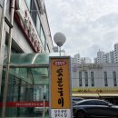 세븐일레븐 용인수지성복점 | 성복역 맛집 용인 수지 맛집 신분당선 숯불구이, 가족 모임 장소로 추천하는 돼지갈비