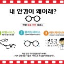 씨네마안경원 이미지