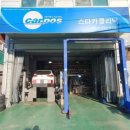 덕진카클리닉 이미지